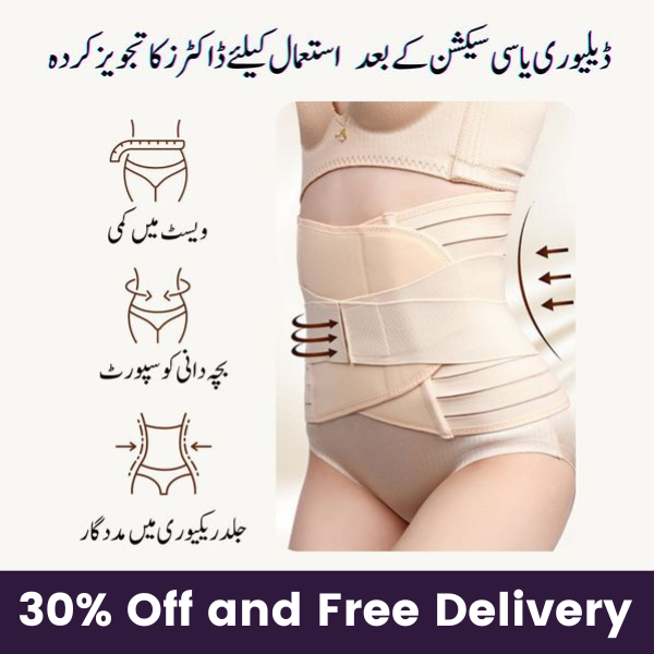 Postpartum Recovery Belt for Belly Toning | Azra.pk